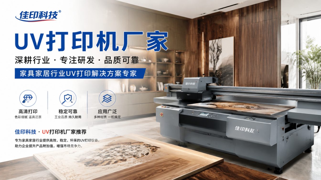 佛山佳印科技实木全屋定制